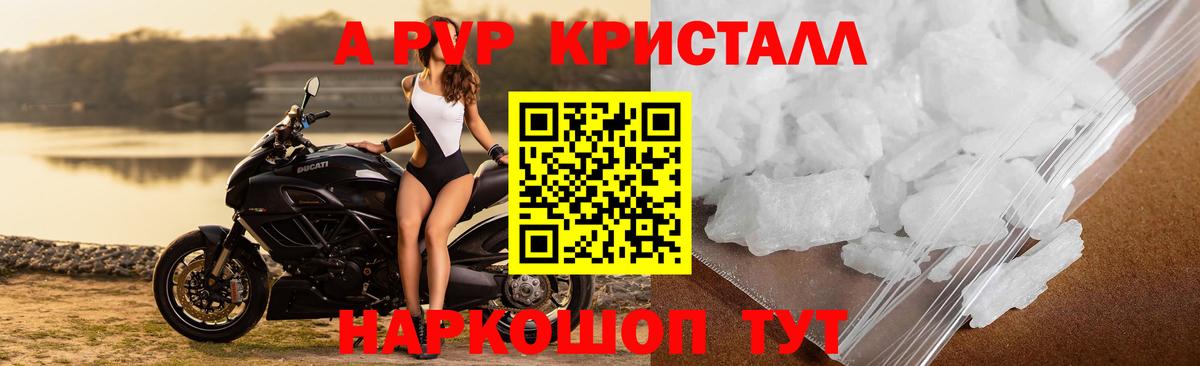A-PVP VHQ  Alfa_PVP Соль  Alpha PVP СК КРИС  Вход с VPN  А ПВП  Лангепас 