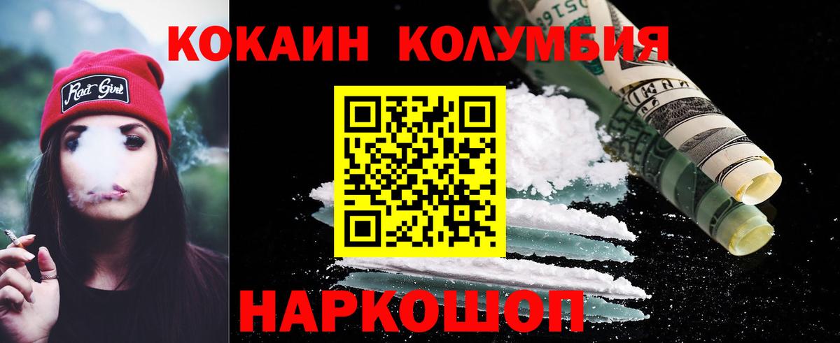 Кокаин FishScale Лангепас