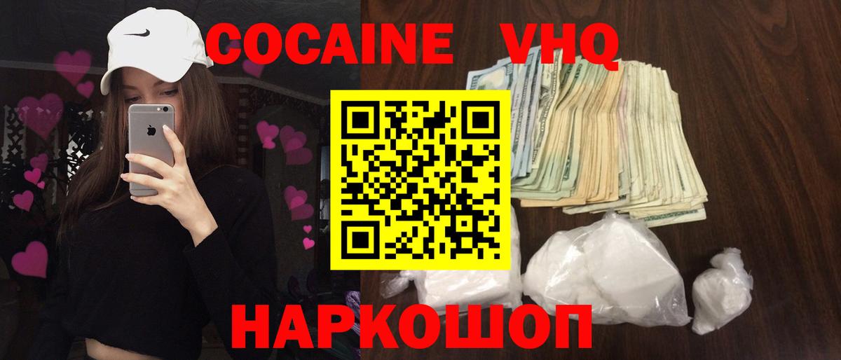 Лангепас  COCAIN Боливия  Cocaine Колумбийский  COCAIN  Вход с VPN 