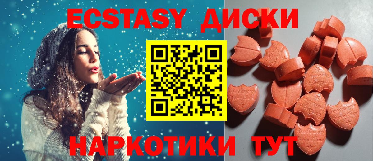 Лангепас  Экстази MDMA  Экстази  ЭКСТАЗИ Cube  Вход с VPN 