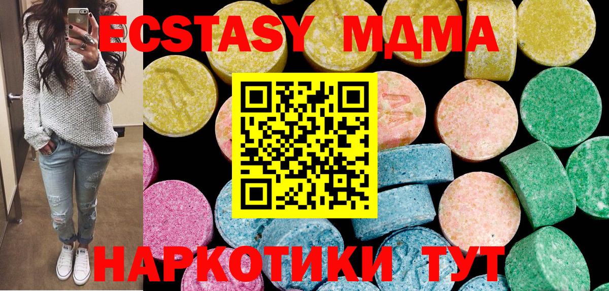 Экстази круглые Лангепас