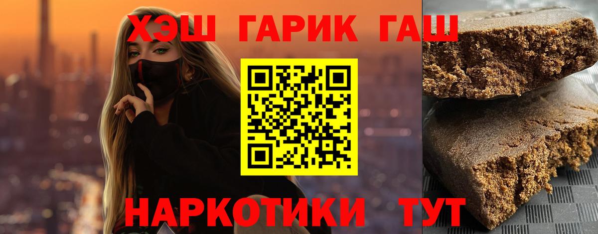 Лангепас  ГАШИШ гарик  где купить наркоту  Вход с VPN  ГАШИШ индика сатива 