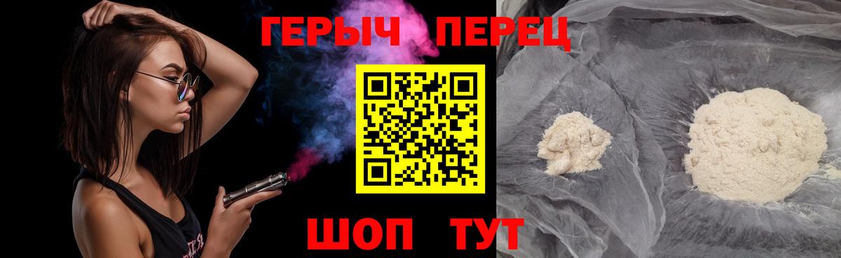 Лангепас  Героин хмурый  Вход с VPN 