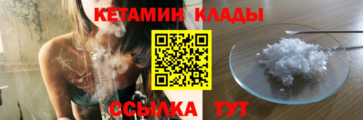 Кетамин ketamine  hydra ССЫЛКА  Лангепас  Вход с VPN 