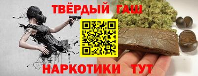 синтетический гашиш Заводоуковск