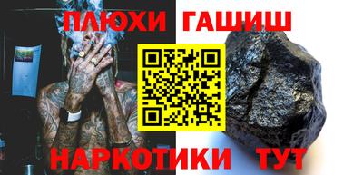синтетический гашиш Заводоуковск