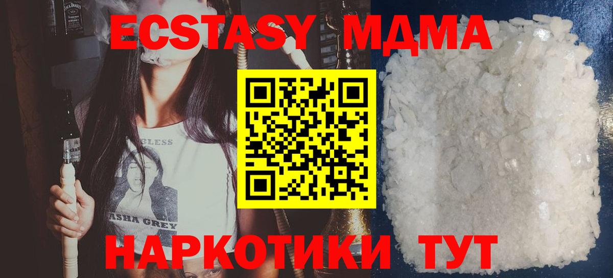 MDMA  МДМА crystal  Вход с VPN  Лангепас  MDMA crystal 