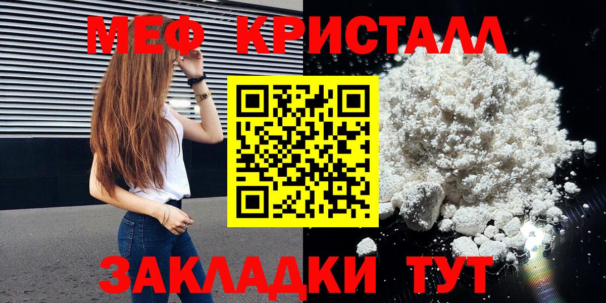 Меф мяу мяу кристаллы Лангепас