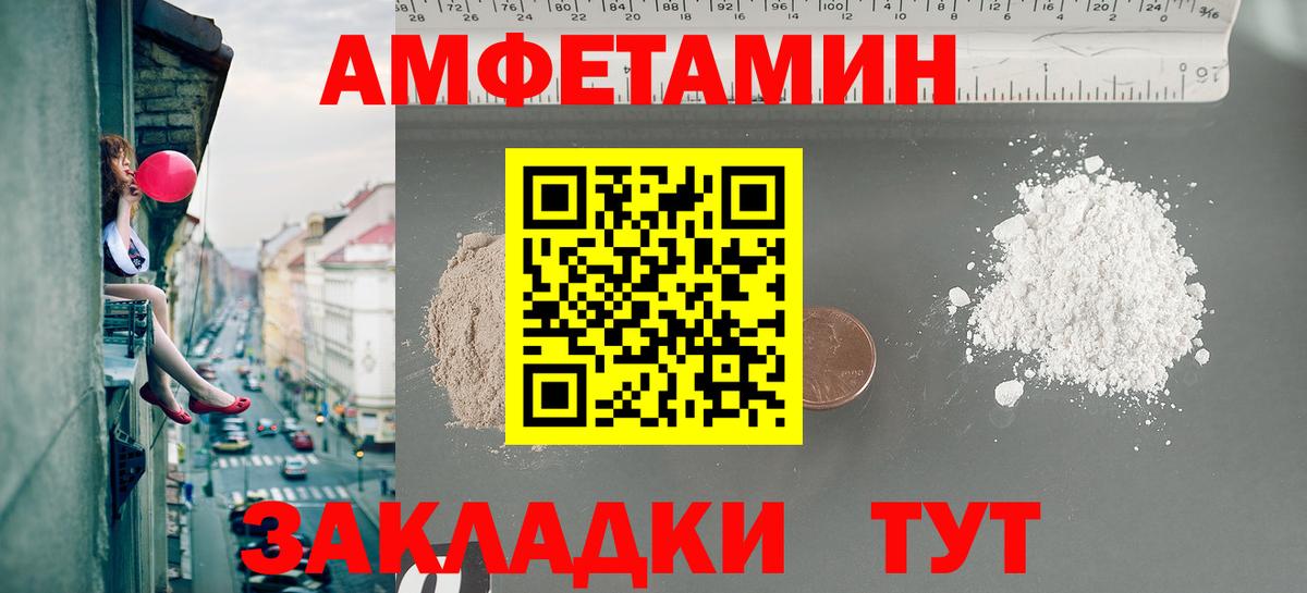 МЕТАМФЕТАМИН мет  Вход с VPN  Лангепас  МЕТАМФЕТАМИН мет 