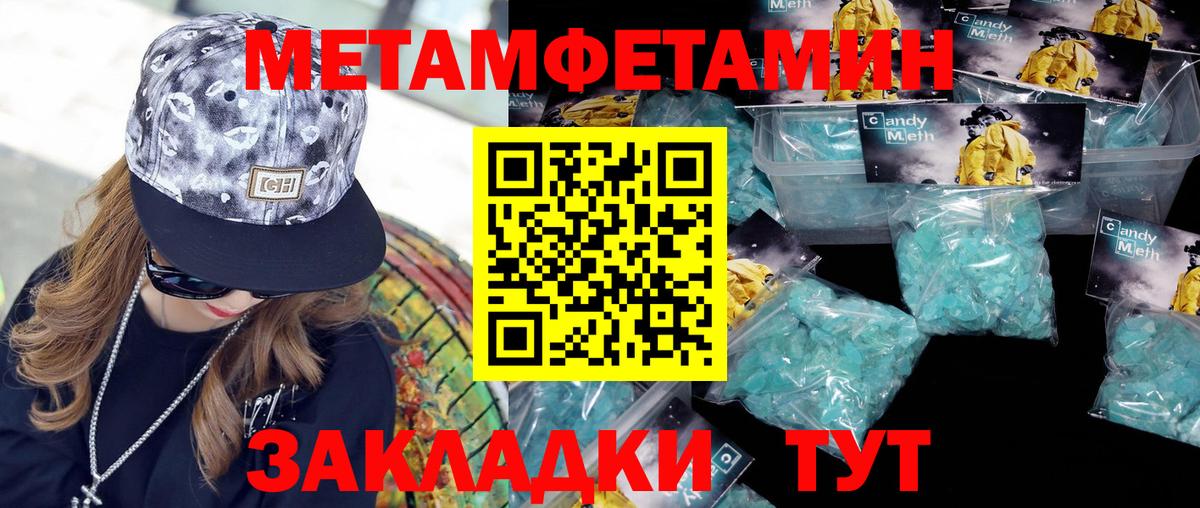 Первитин винт Лангепас