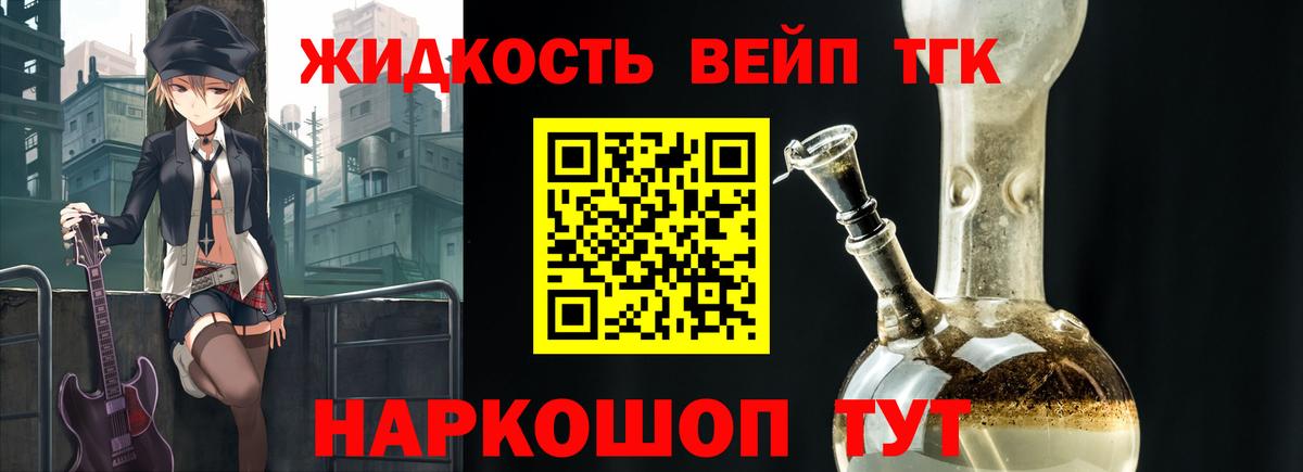Дистиллят ТГК концентрат Лангепас