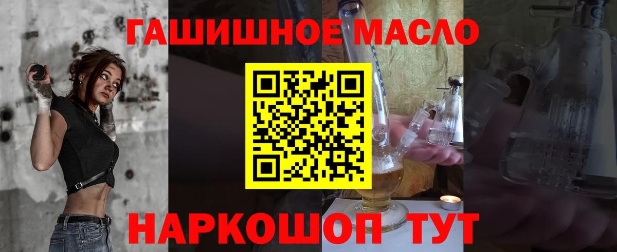 ТГК концентрат  Вход с VPN  Лангепас 