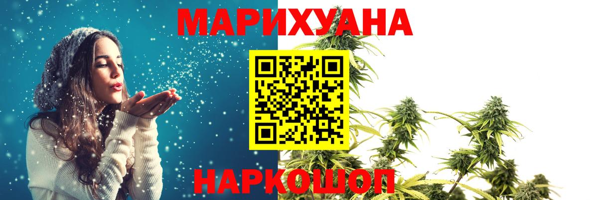 Каннабис AK-47 Лангепас